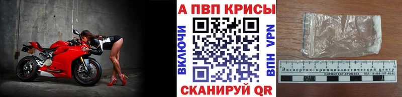 A-PVP VHQ Ладушкин