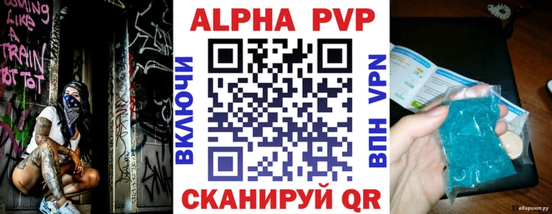 Альфа ПВП Crystall  где купить   Ладушкин 