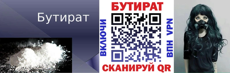 Бутират BDO 33%  Ладушкин 