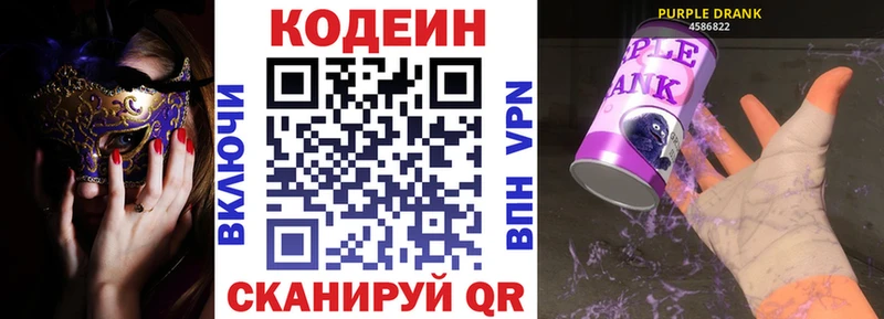 Кодеин напиток Lean (лин)  Ладушкин 