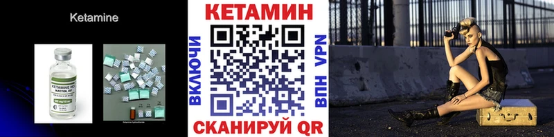КЕТАМИН ketamine Ладушкин