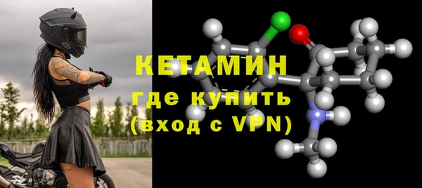 мяу мяу кристалл Арсеньев