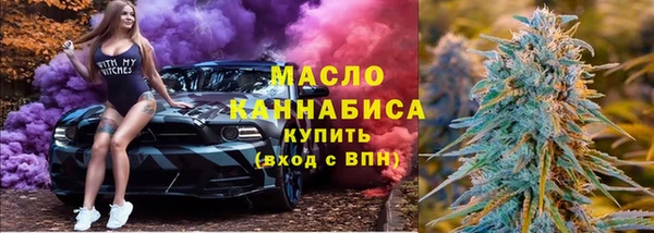 мяу мяу кристалл Арсеньев