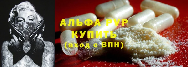 мяу мяу кристалл Арсеньев