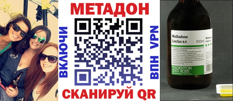 МЕТАДОН мёд  Ладушкин 